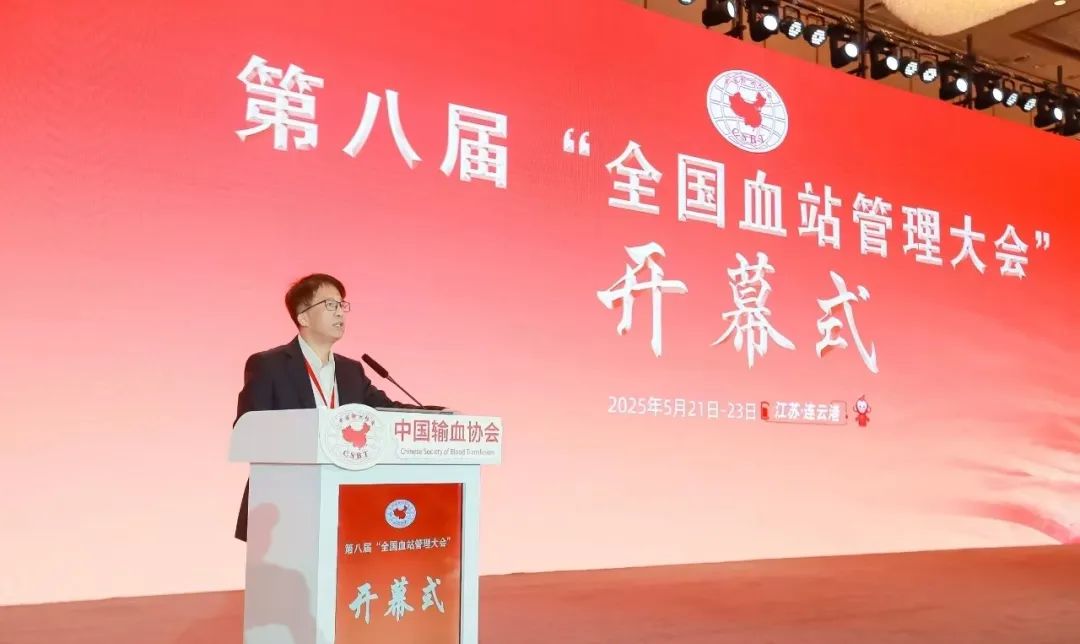 華益美精彩亮相第八屆“全國(guó)血站管理大會(huì)”